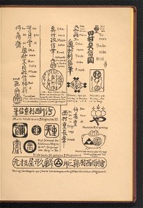 Die Primitiven des Japanholzschnitts in ausgewahlten Blattern 1922 (131597610)