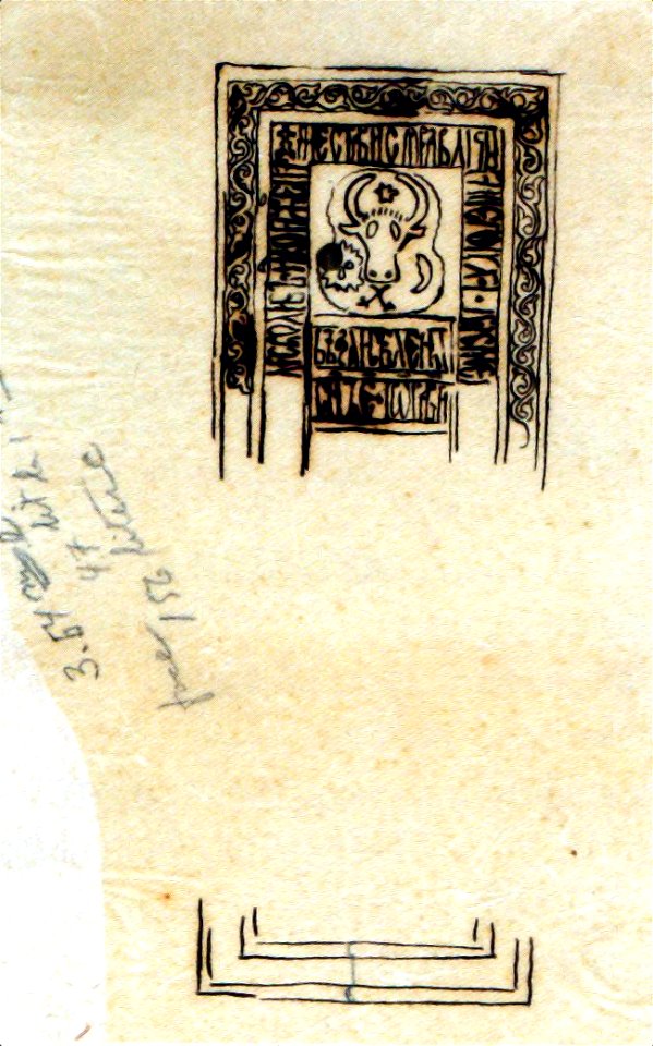 Frederic Storck - Desene - Sarcofagul lui Mihai Viteazul de la Manastirea Dealu (3)