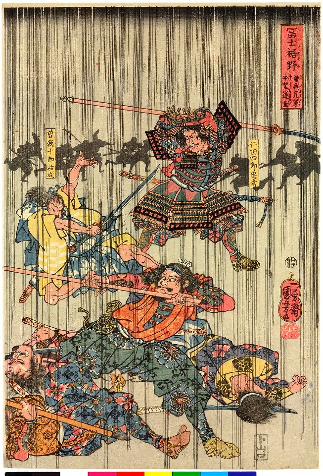 Fuji no susuno Soga kyodai honmo o togeru zu 富士裾野曽我兄弟本望遂圖 (The Soga Brothers Achieve Their Heart's Desire on the Plain at the Foot of Mt. Fuji) (BM 2008,3037.19001 2)