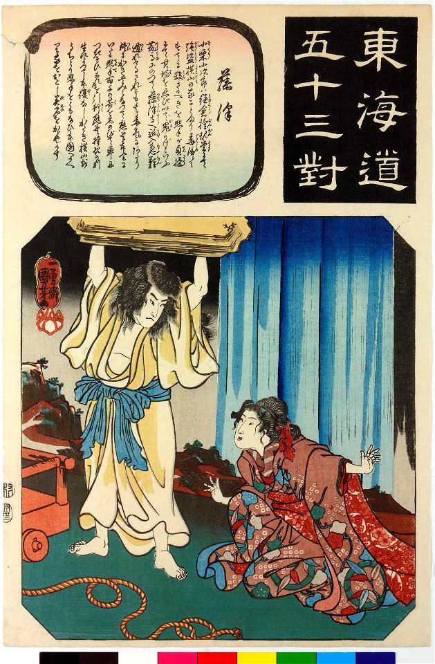 Fujisawa 藤沢 (BM 2008,3037.04307)