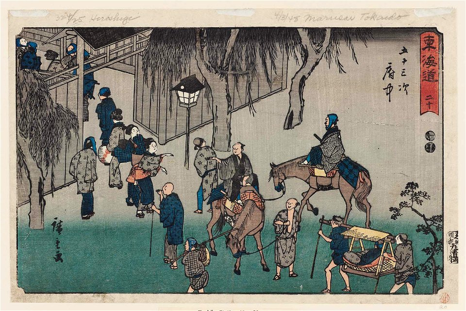 Fuchu Reisho Tokaido