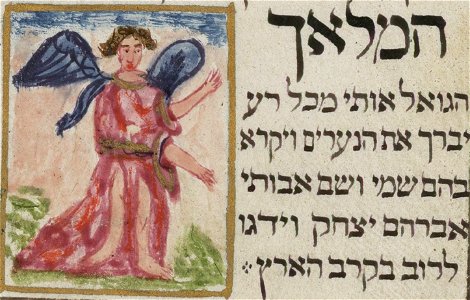 Furth Siddur p14 (cropped)