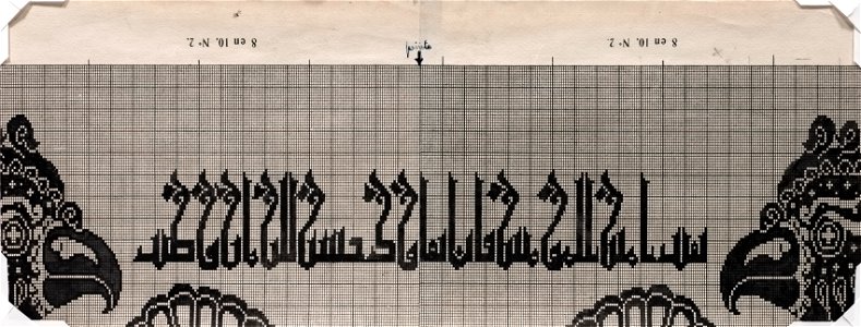 Félix Guichert (French) - Schematic Drawing of Buyid Silk (1962.264) - 1964.442.b - Cleveland Museum of Art