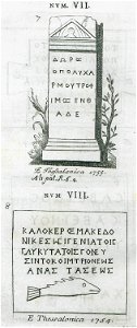 Funerary steles from Thessaloniki - Paciaudi Paolo Maria - 1761