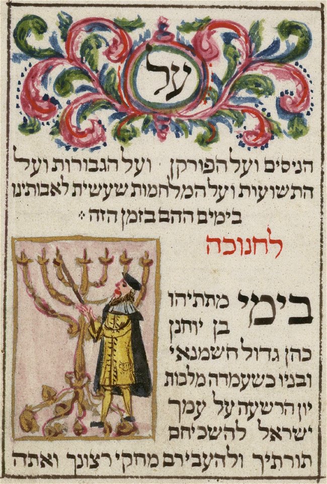 Furth Siddur p04 (cropped)