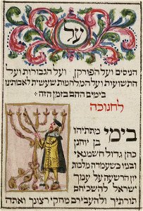 Furth Siddur p04 (cropped)