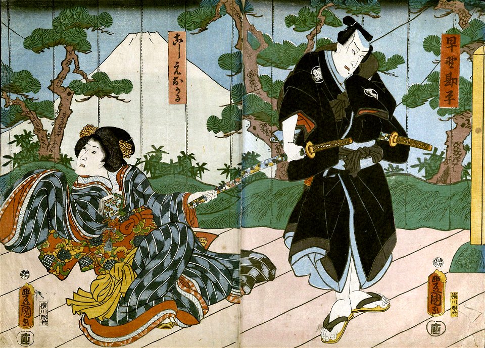 Harvard Theatre Collection - TS 435.13 Utagawa 1