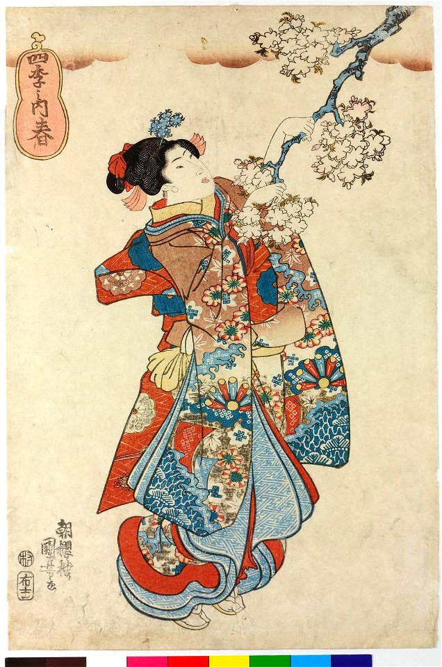 Haru 春(Spring) (BM 2008,3037.04902)