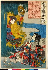 Hatcho-tsubote Kiheiji 八町礫喜平次 (BM 2008,3037.15501)