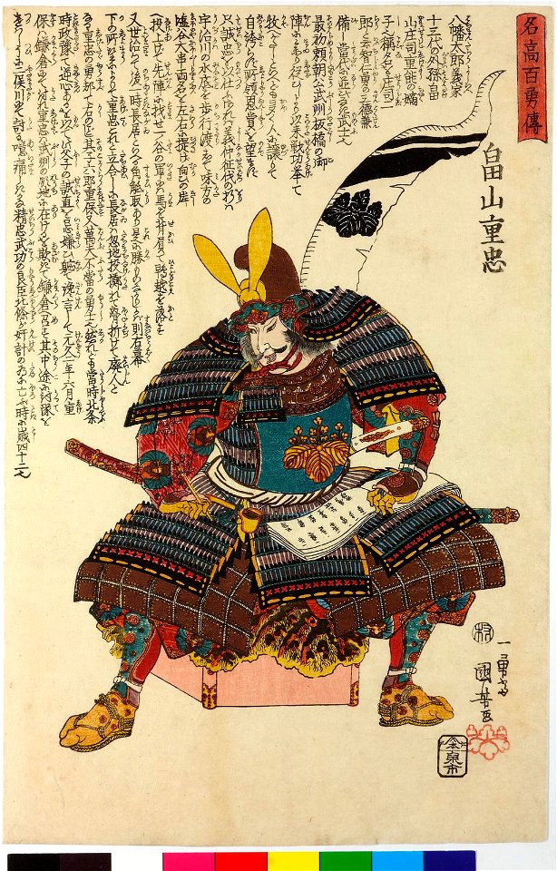 Hatakeyama Shigetada 畠山重忠 (BM 2008,3037.15308)
