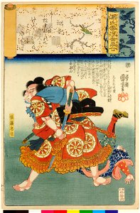 Hatsune 初音 (No. 23 First Warbler) (BM 2008,3037.17423)