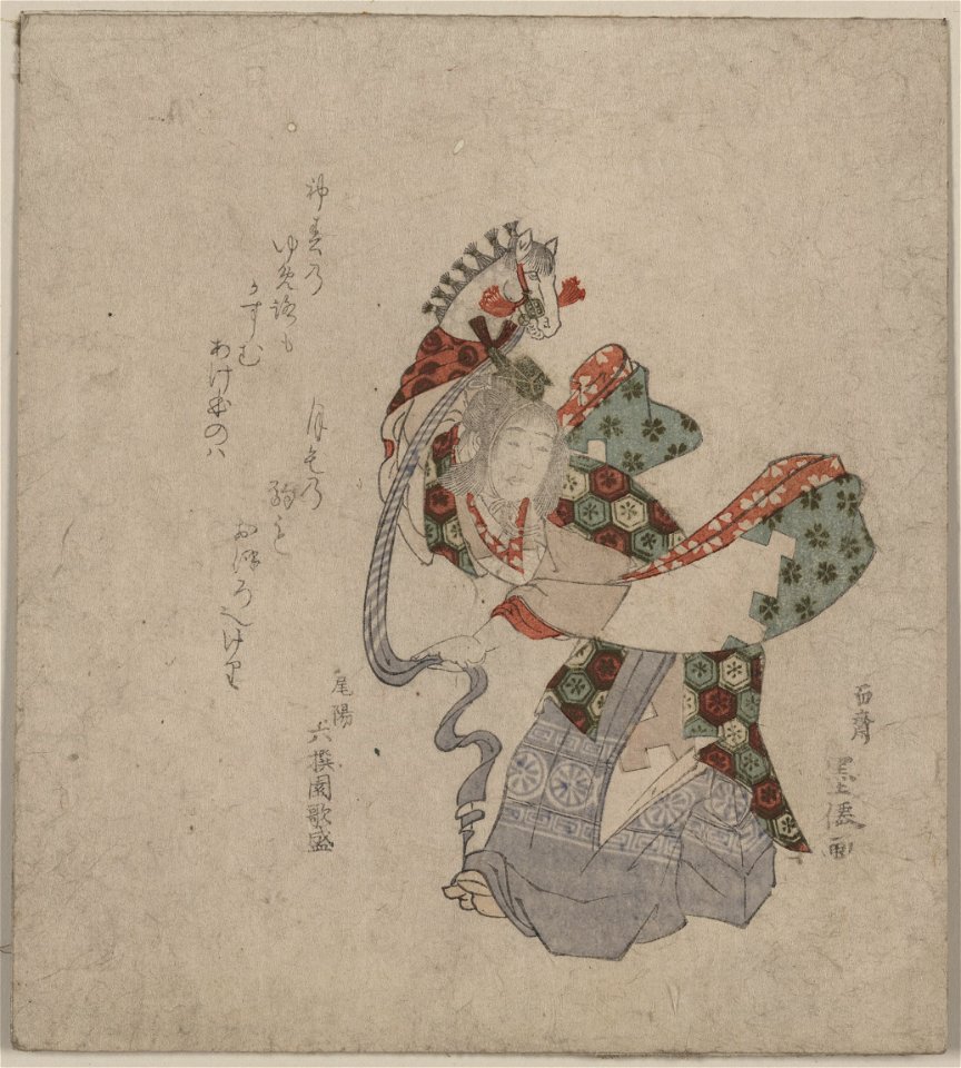 Harukoma LCCN2009615100