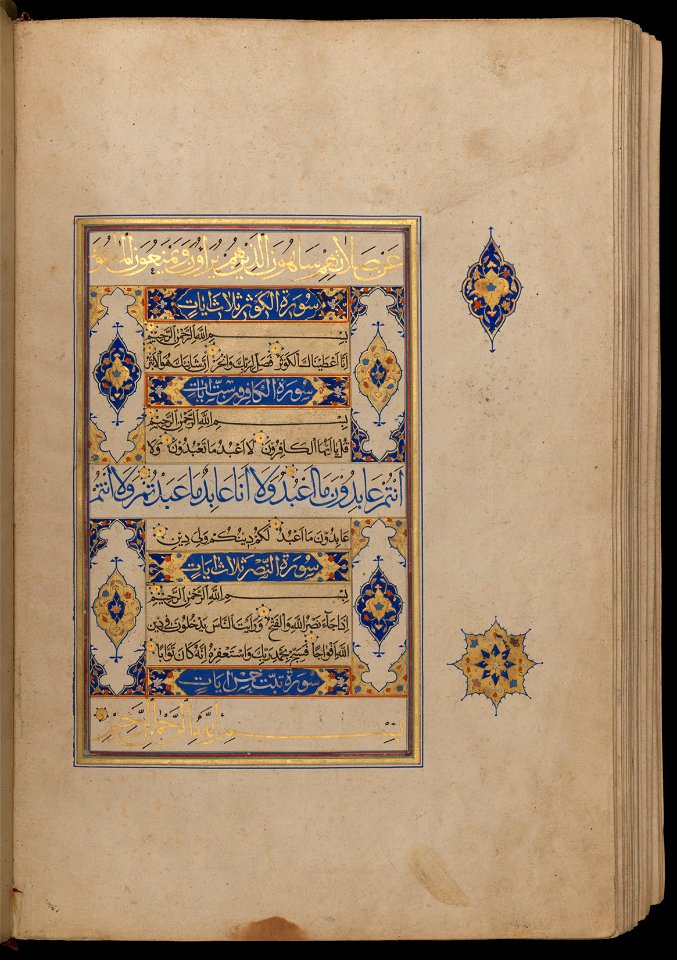 Headings for Chapters 108-111 of the Qur'an (CBL Is 1534, f.307b)
