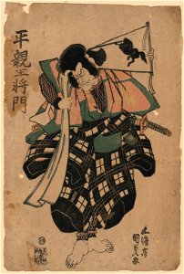 Hei shinno masakado LCCN2008660911