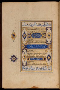 Headings for Chapters 112-114 of the Qur'an (CBL Is 1534, f.308a)