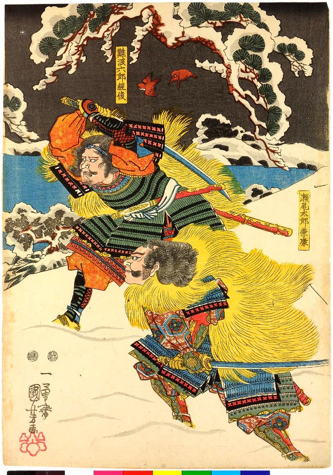 Heike no meisho 平家の名蔣 (BM 2008,3037.19210)