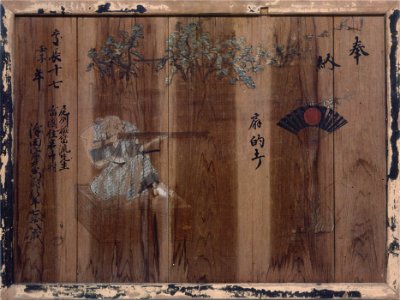 Hengaku Teppou Matouchi Zu Hangaku, Asuke Hachman-gu Shrine