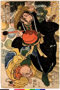 Henmeisanro Sekishu 拼命三郎石秀 (Shi Xiu) (BM 2008,3037.10055)