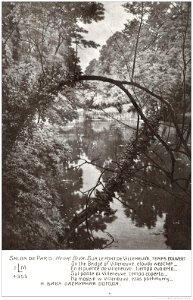 Henri Biva, Sur le Pont de Villeneuve, Temps couvert, Salon de Paris postcard published 1914