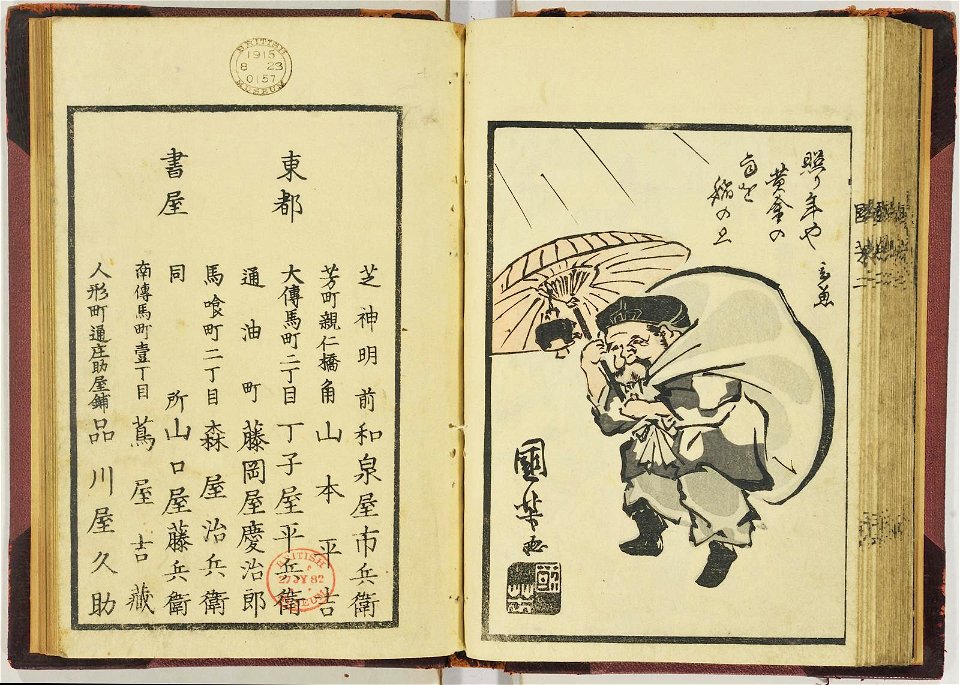 Kuniyoshi zatsuga, nihen 国芳雑画, 二編 (Kuniyoshi's Miscellaneous Pictures (pt. 2)) (BM 1915,0823,0.157 7)