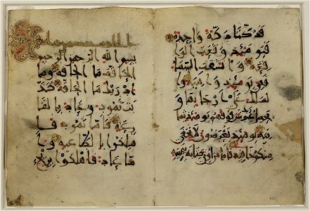 Kufi script (New Style III) - Qur'anic verses