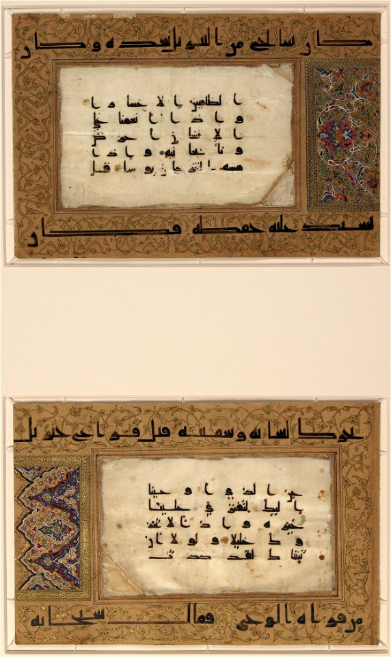 Kufi script (D.Va) on parchment (Qur'anic verses)