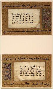 Kufi script (D.Va) on parchment (Qur'anic verses). Free illustration for personal and commercial use.