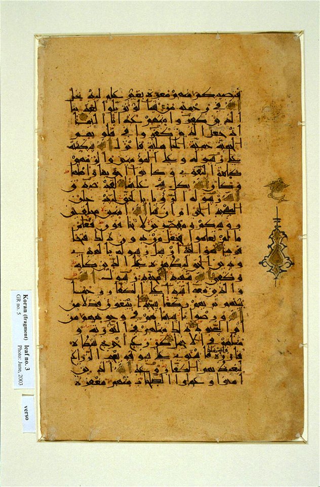 Kufi script (New Style I) - Qur'anic verses - 2