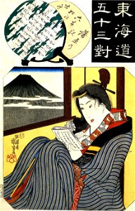 Kuniyoshi Utagawa, The station Kambara