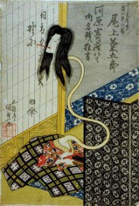 Kunisada-I-Onoe-Kikugoro-III-as-koshimoto-Hirosaki-1825