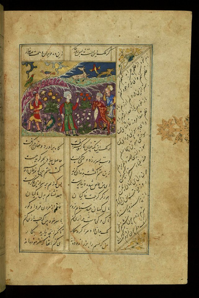 Jamal al-Din Muhammad al-Siddiqi al-Isfahani - King Nushirvan Hunting with Dastur, his Vizier - Walters W60521B - Full Page