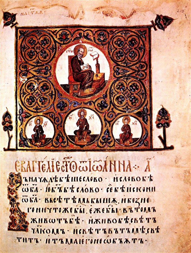 JohnTheEvangelistTetraevangeliaOfIvanAlexander