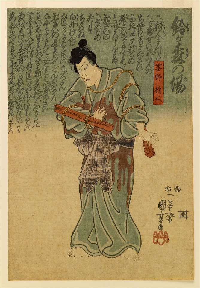 Kogaya - Suzugamori no ba - Walters 95174