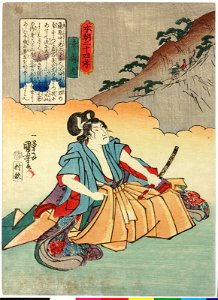 Koju-maru 幸壽丸 (BM 2008,3037.17213)