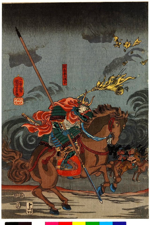 Koetsu Kawanakajima daikassen 甲越川中島大合戦 (The Great Battle of Kawanakajima) (BM 2008,3037.18310 2)
