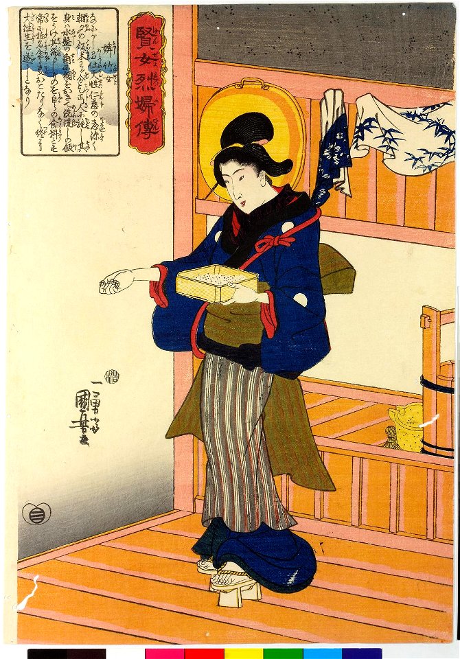 Kokuji Take-jo 嬶竹女 (The Maid Take-jo) (BM 2008,3037.15617)