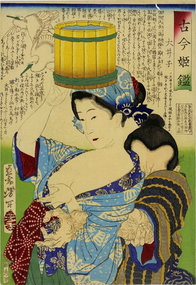 Kokon hime kagami Ōiko by Tsukioka Yoshitoshi