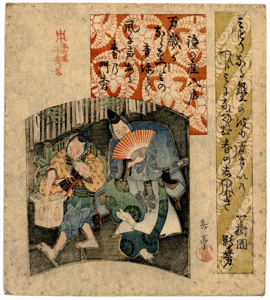 Manzai