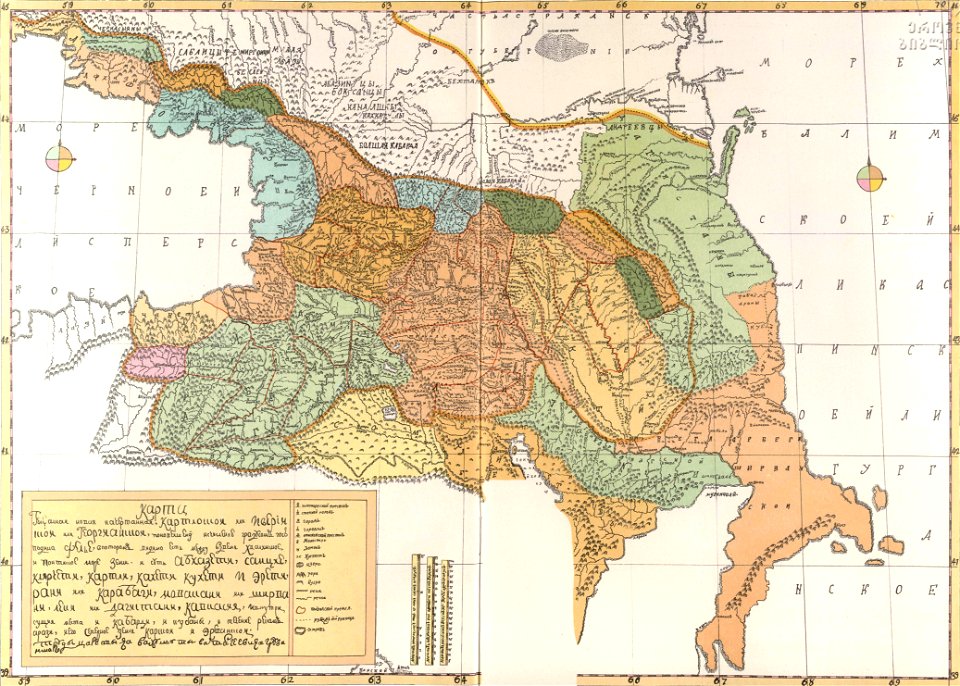 Map of Georgia by Prince Vakhushti Bagrationi.32