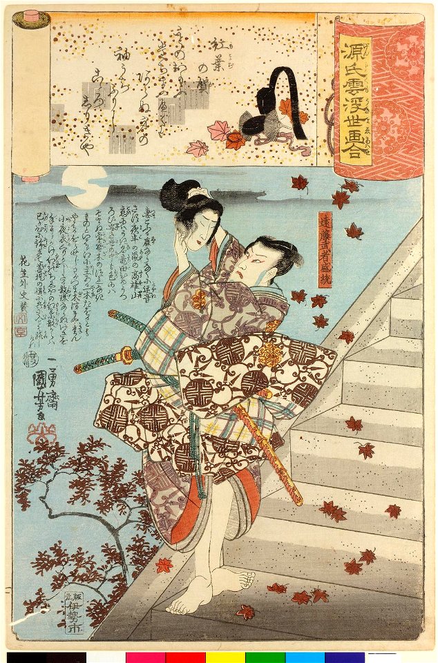 Momiji no ga 紅葉賀 (No. 7 Autumn Outing) (BM 2008,3037.17407)