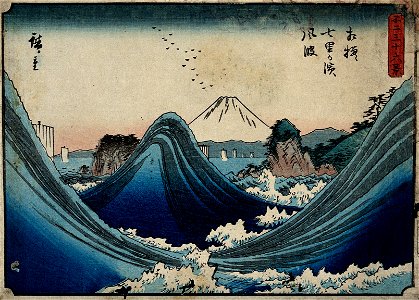 Mount Fuji seen through the waves at Manazato no hama, in the Izu Penisula, south of the mountain. Colour woodcut by Hiroshige, 1852