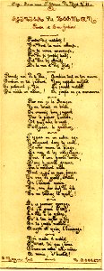 Meryon - Dédicace à Reynier Nooms, dit Zeeman, 1878,0713.2671