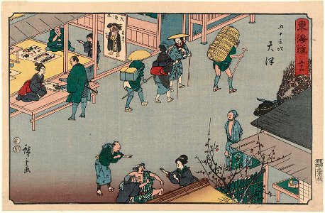 Otsu Reisho Tokaido