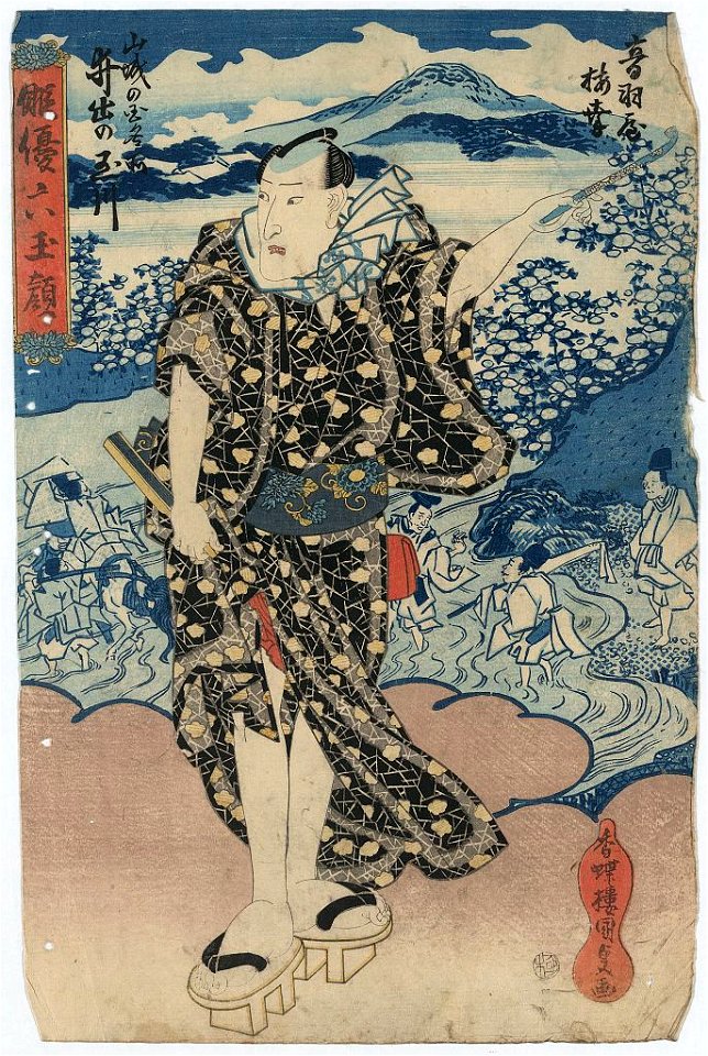 Otowaya baikō yamashironokuni meisho ide no tamagawa LCCN2008660899