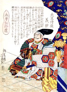 Otomo Yoshimune