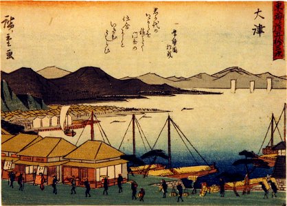 Otsu (5759539800)