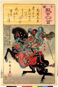 Ogura nazorae hyakunin isshu (Ogura Imitation of the Hundred Poets) (BM 2008,3037.09901 18)
