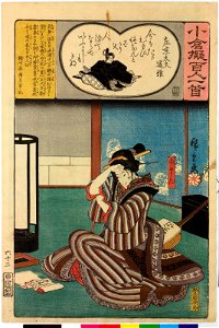 Ogura nazorae hyakunin isshu (Ogura Imitation of the Hundred Poets) (BM 2008,3037.09901 84)