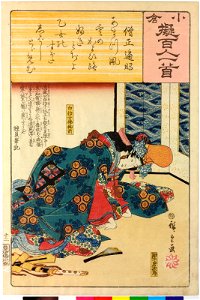 Ogura nazorae hyakunin isshu (Ogura Imitation of the Hundred Poets) (BM 2008,3037.09901 25)