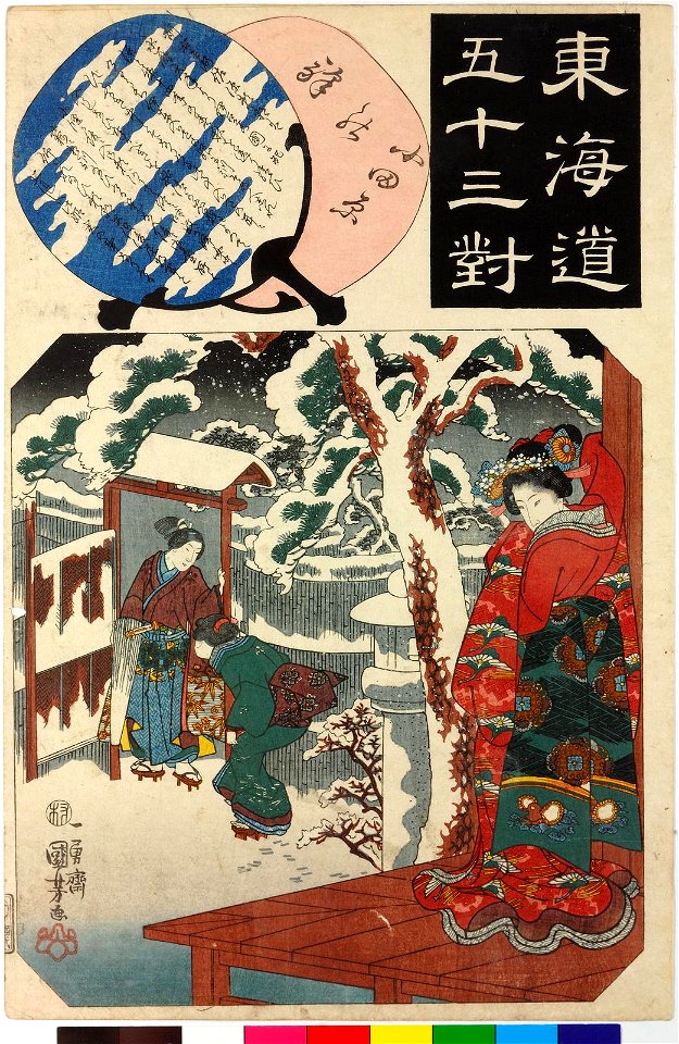 Odawara 小田原 (BM 2008,3037.04310)